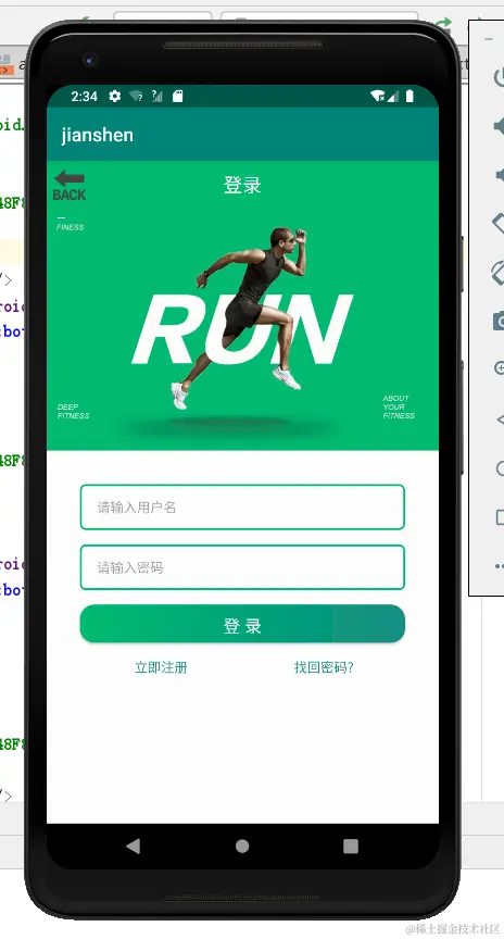 安卓APP源码和设计报告——健身系统