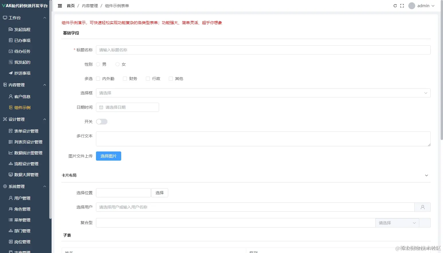 内容管理-新页面打开