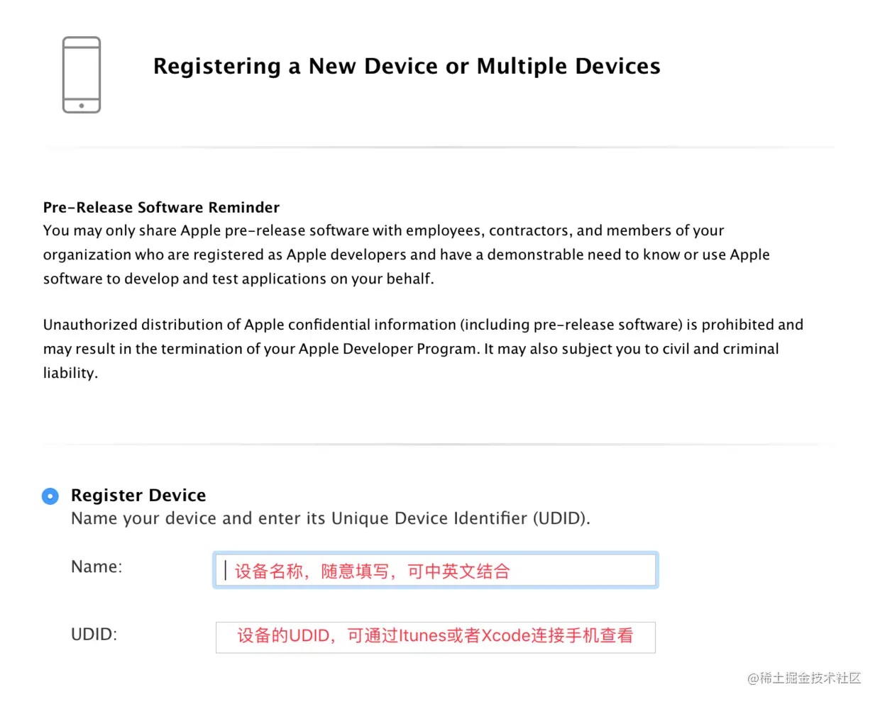 iOS_KeySign_Devices_Info.png