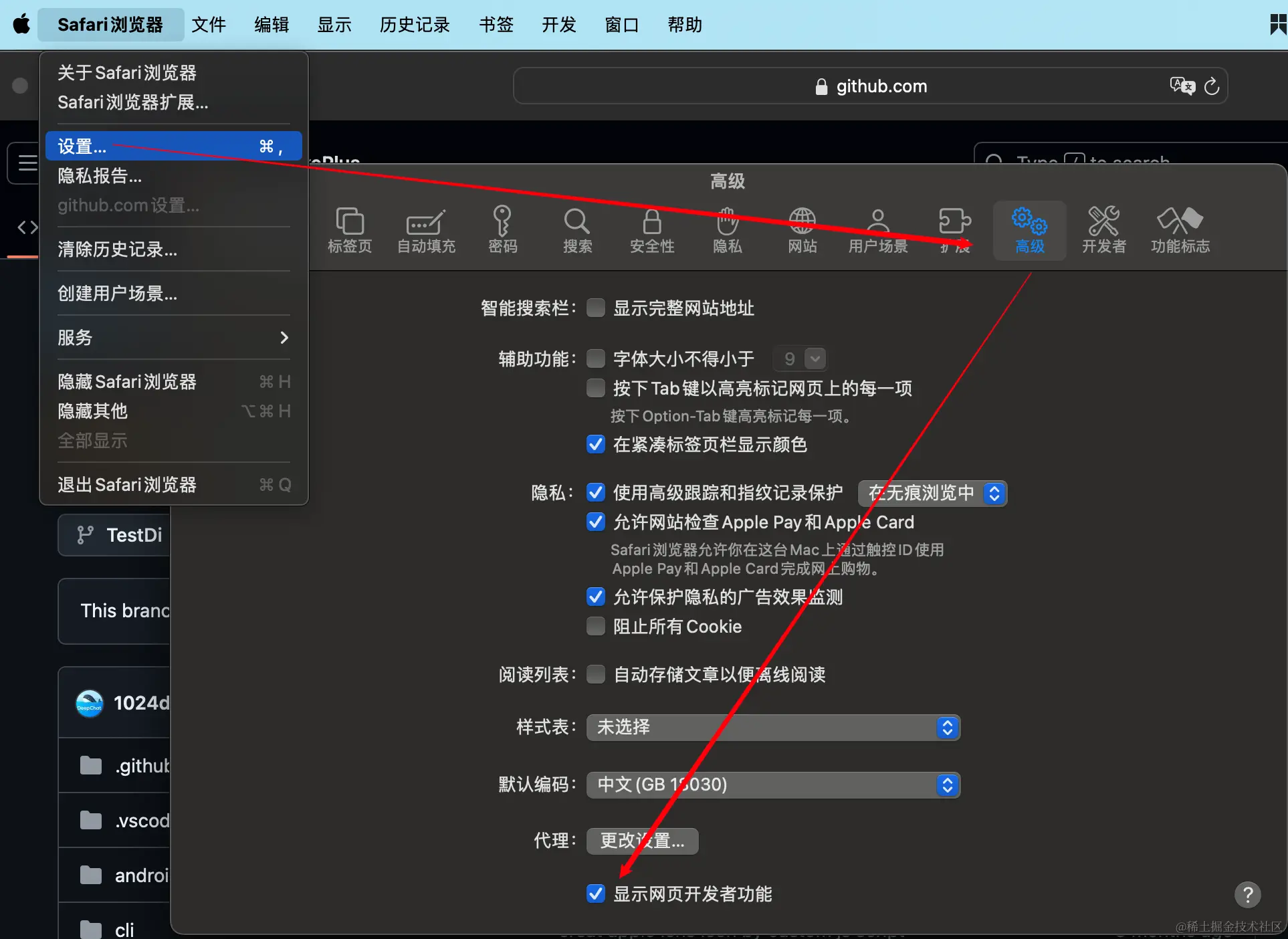iphone上ios设备开启safari开发者debug模式，配合mac电脑使用1.mac操作mac的safari上打- 掘金