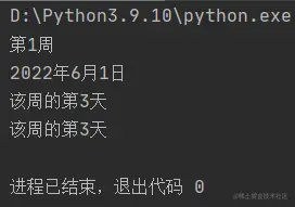 Python实验12