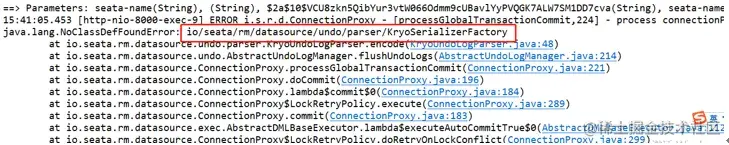 springboot集成Seata升级避坑之undo序列化方式选择
