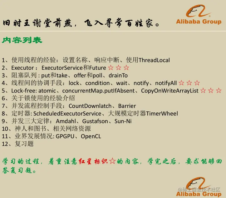 炸裂！阿里内部10W字面试手册，竟在GitHub访问量破百万