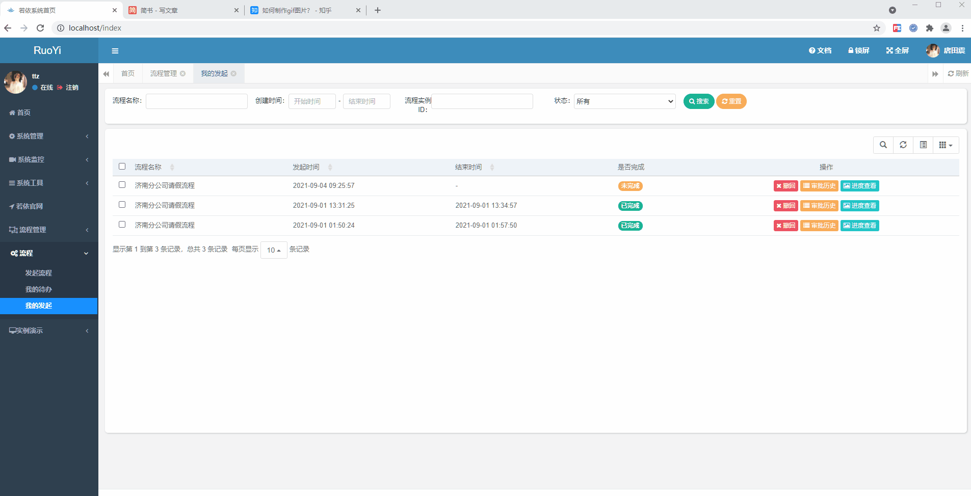 我的待办等后续3
.gif