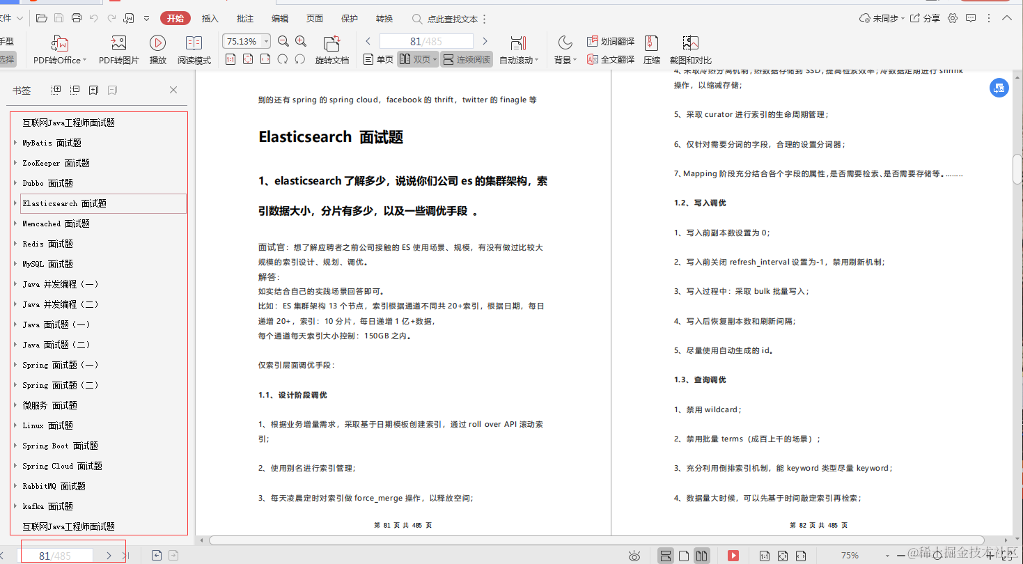 华为资深架构师十年总结：进阶成为架构师需要掌握哪些技能？