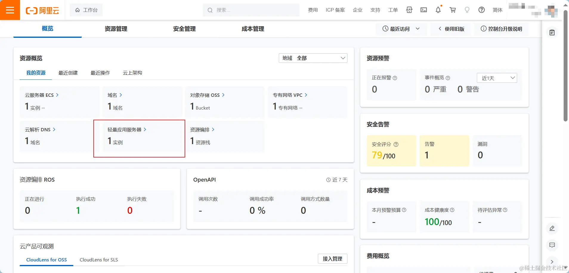 image-20231102210947172