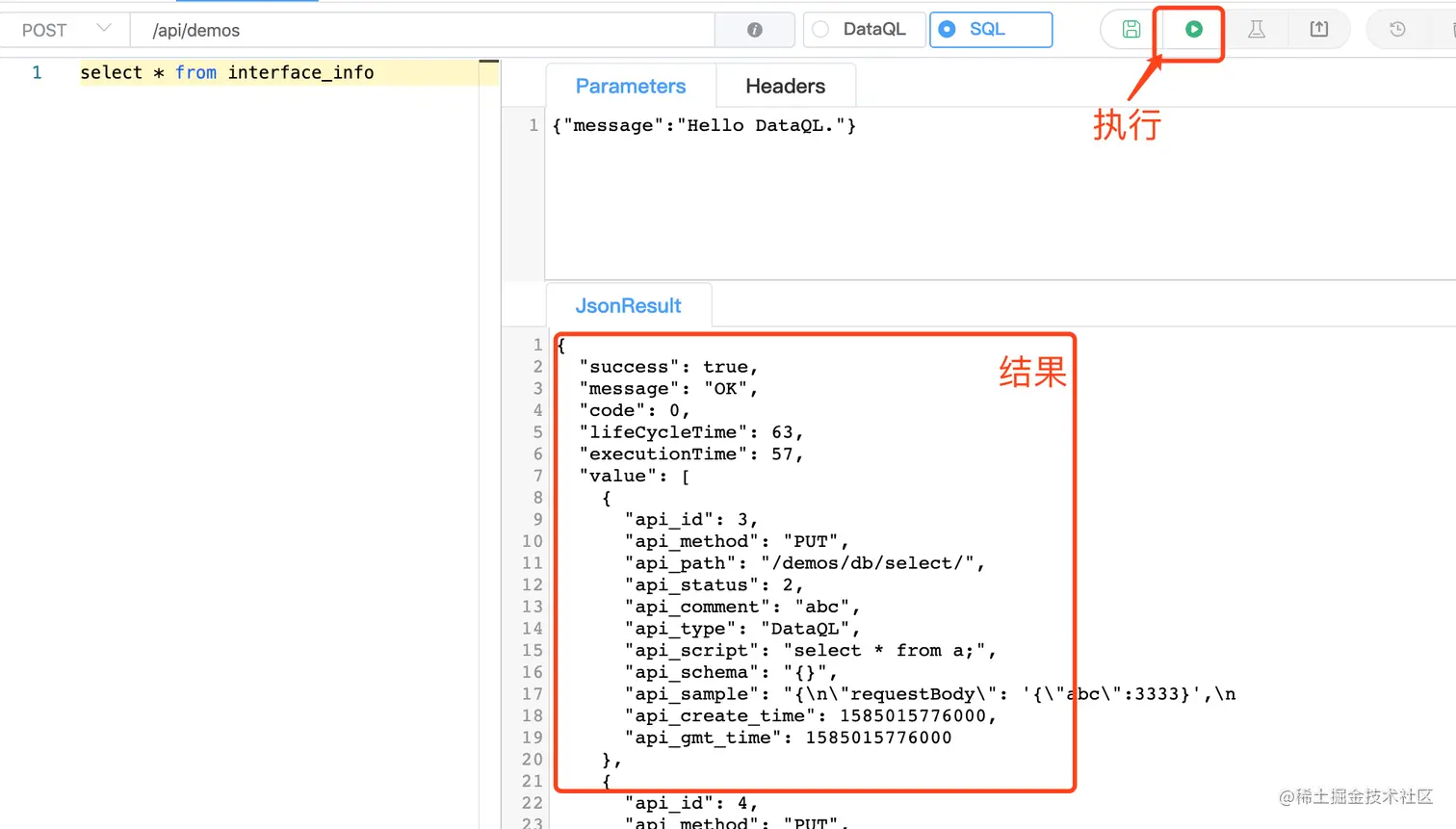 在 Spring Boot 中使用 Dataway 配置数据查询接口