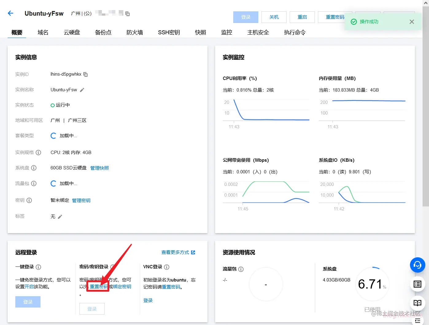 01-修改密码-20221111-662