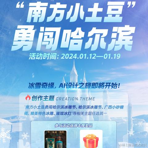 AI创作师于2024-01-12 10:58发布的图片