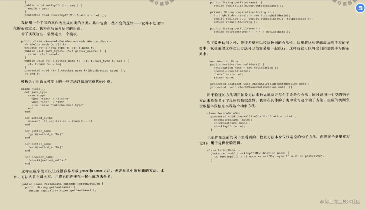 你说你是专业程序员，那你了解DSL吗？程序员进阶必备专业知识