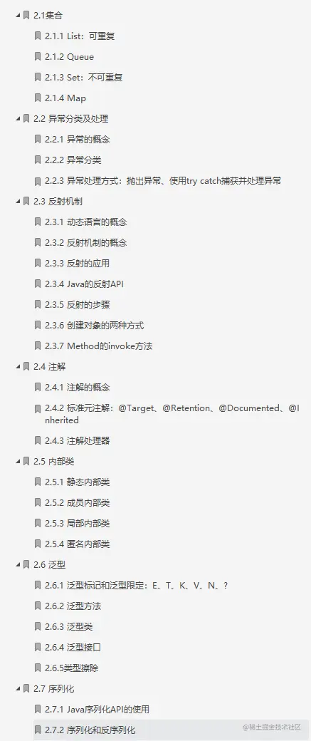 Java阿里面试官纯手打：金九银十跳槽必会核心知识点笔记整理