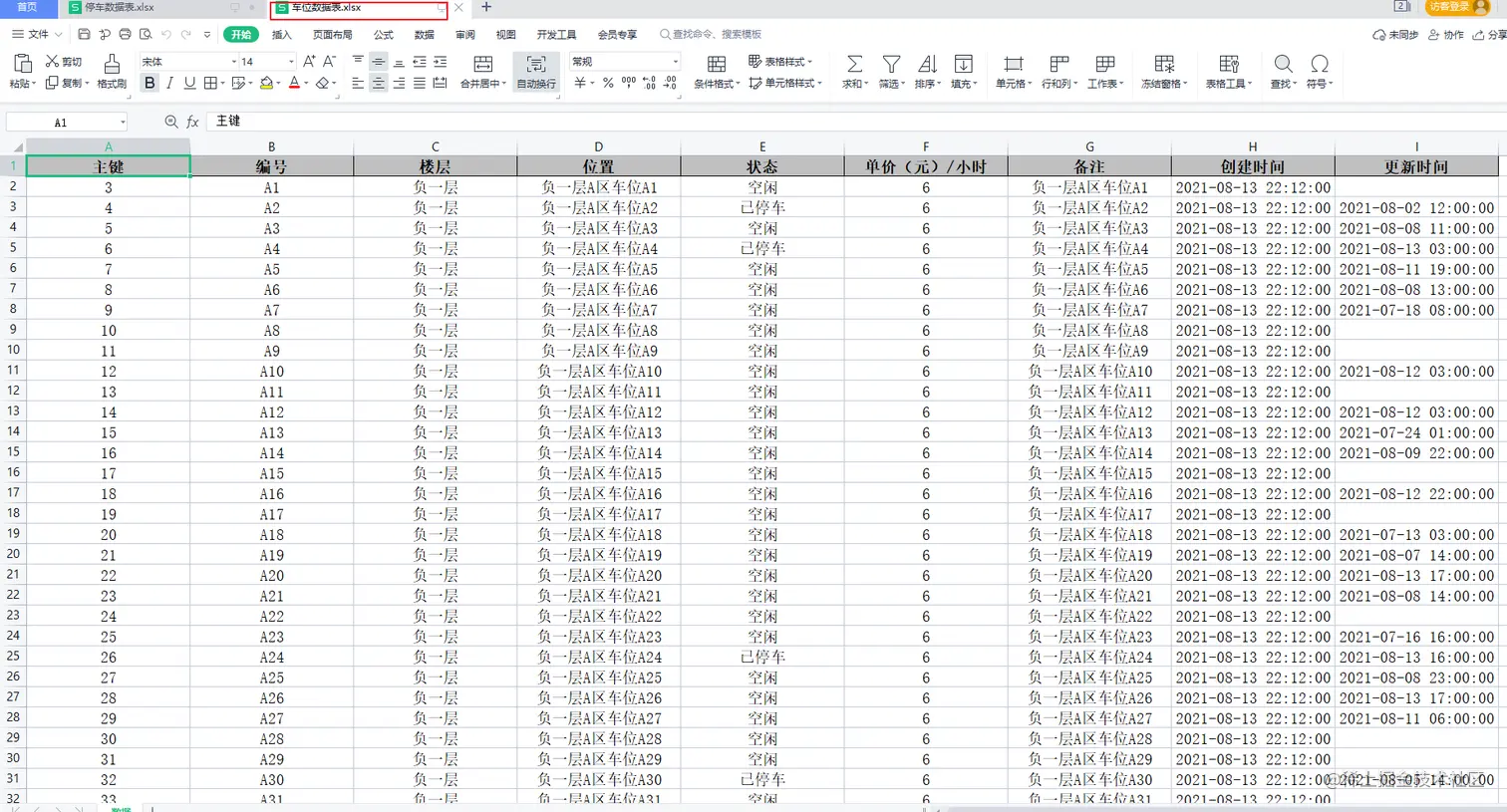 image-20210815083919978