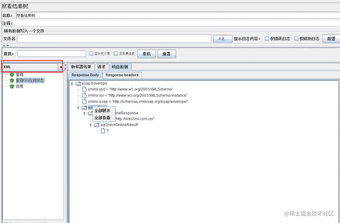 Jmeter 查看结果树之查看响应的 13 种方法 「详解」