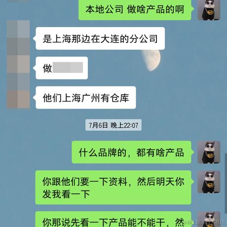 电商花花于2023-07-20 16:22发布的图片