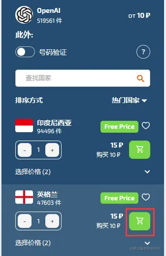 11购买.png