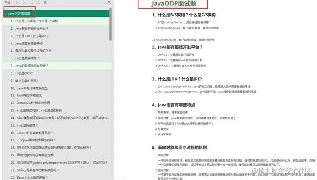 【Java后端】杭州三面字节,等hr面,虐慌!分享面经和刷过的面试题