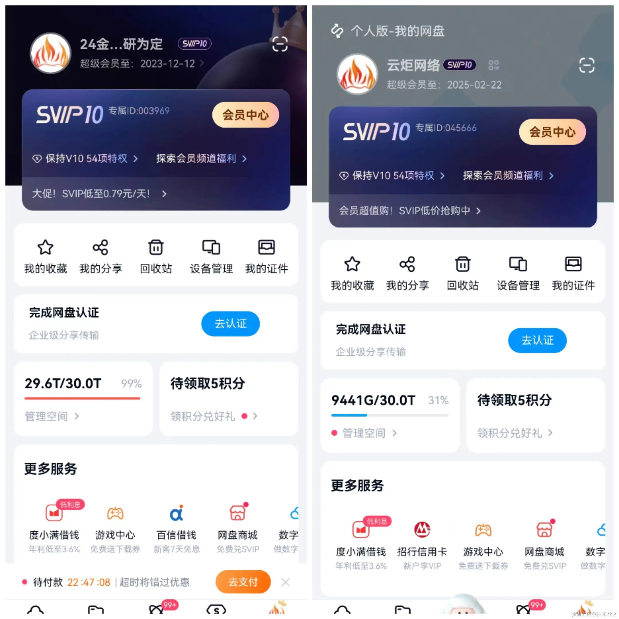 25云炬考研SVIP百度网盘群