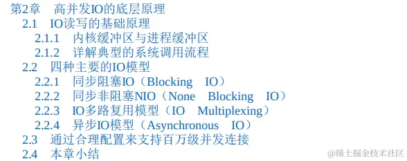 三高时代利器：Netty+Redis+ZooKeeper开源字节跳动内推600页笔记