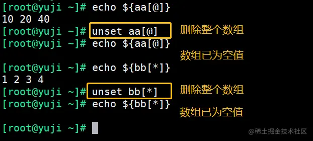 4.3 删除数组2.png