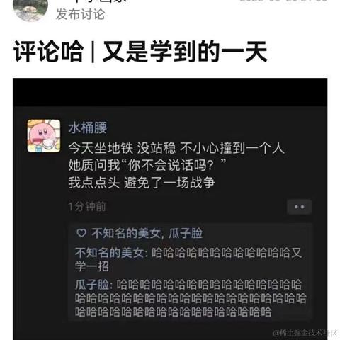 不会秃头的程序员于2022-06-06 17:03发布的图片
