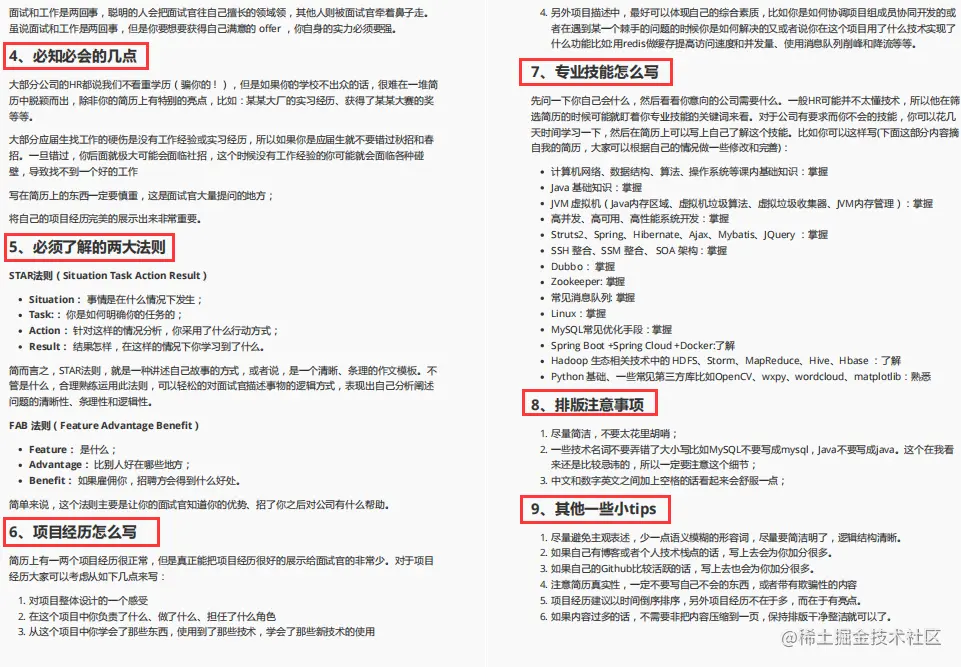 直击面试！阿里技术官手码12W字面试小册在Github上爆火