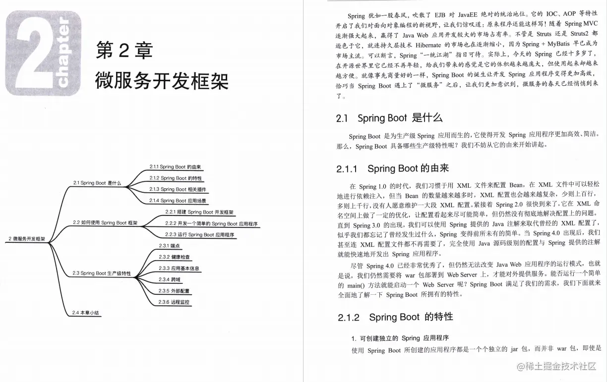 Alibaba内部首发“M8级”500页微服务架构手册，GitHub上杀疯了