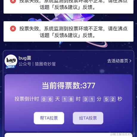 bug菌于2022-12-24 00:31发布的图片