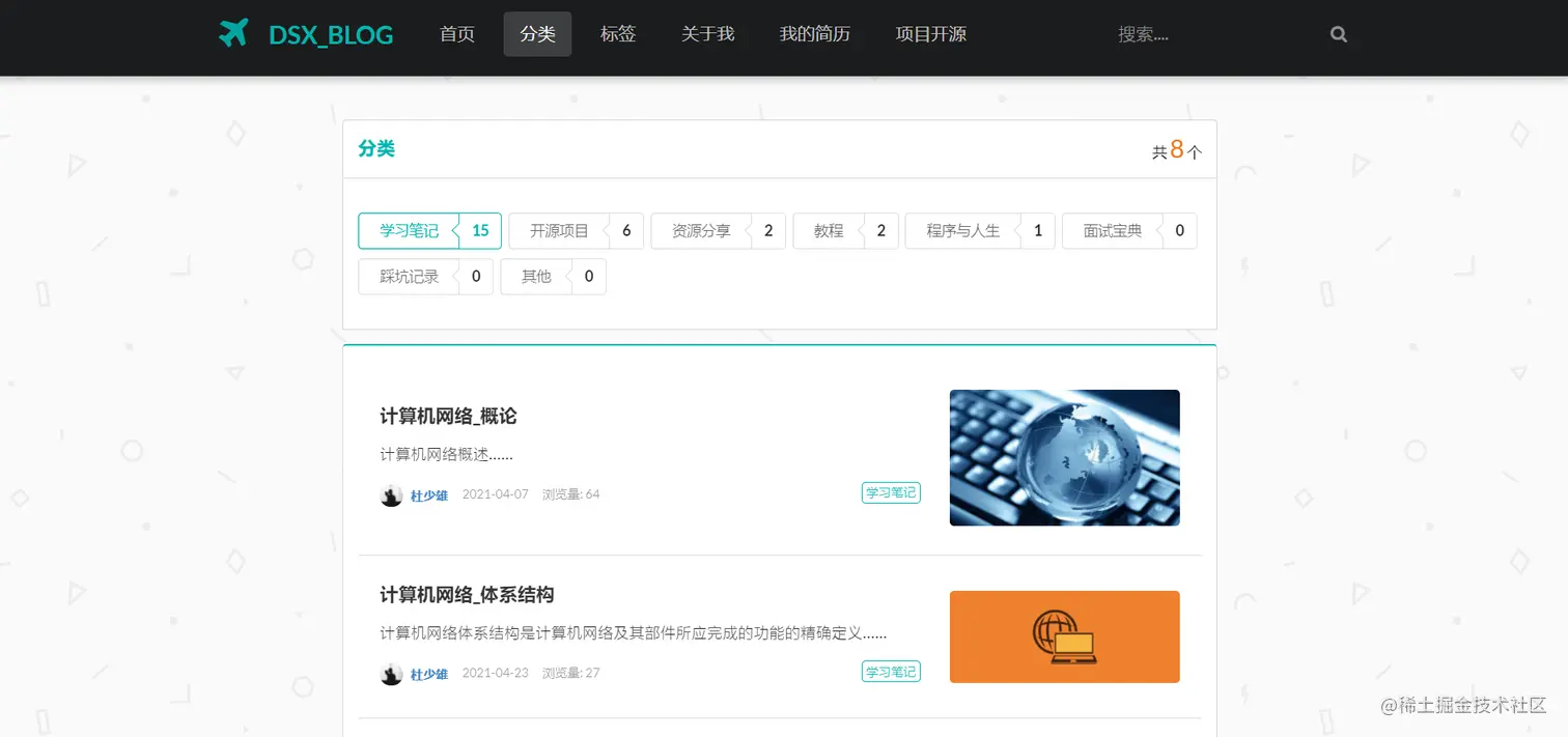 分类截图