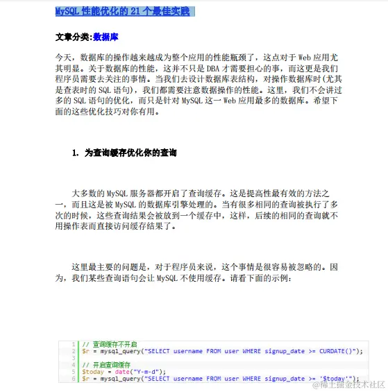 太厉害了！华为大牛终于把MySQL讲的明明白白（基础+优化+架构）
