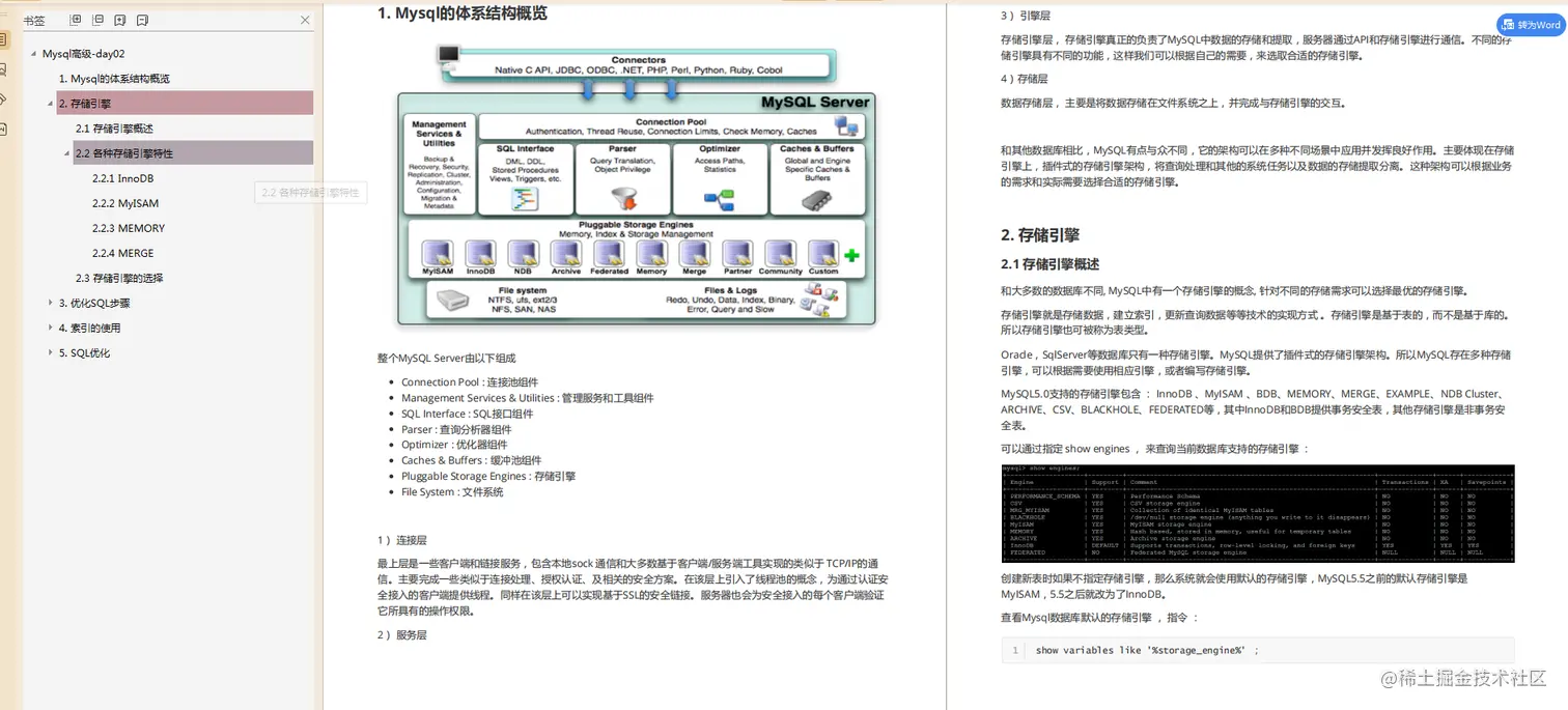 运气与实力并存！7月份曲线救国拿下蚂蚁金服Java岗offer，我佛了