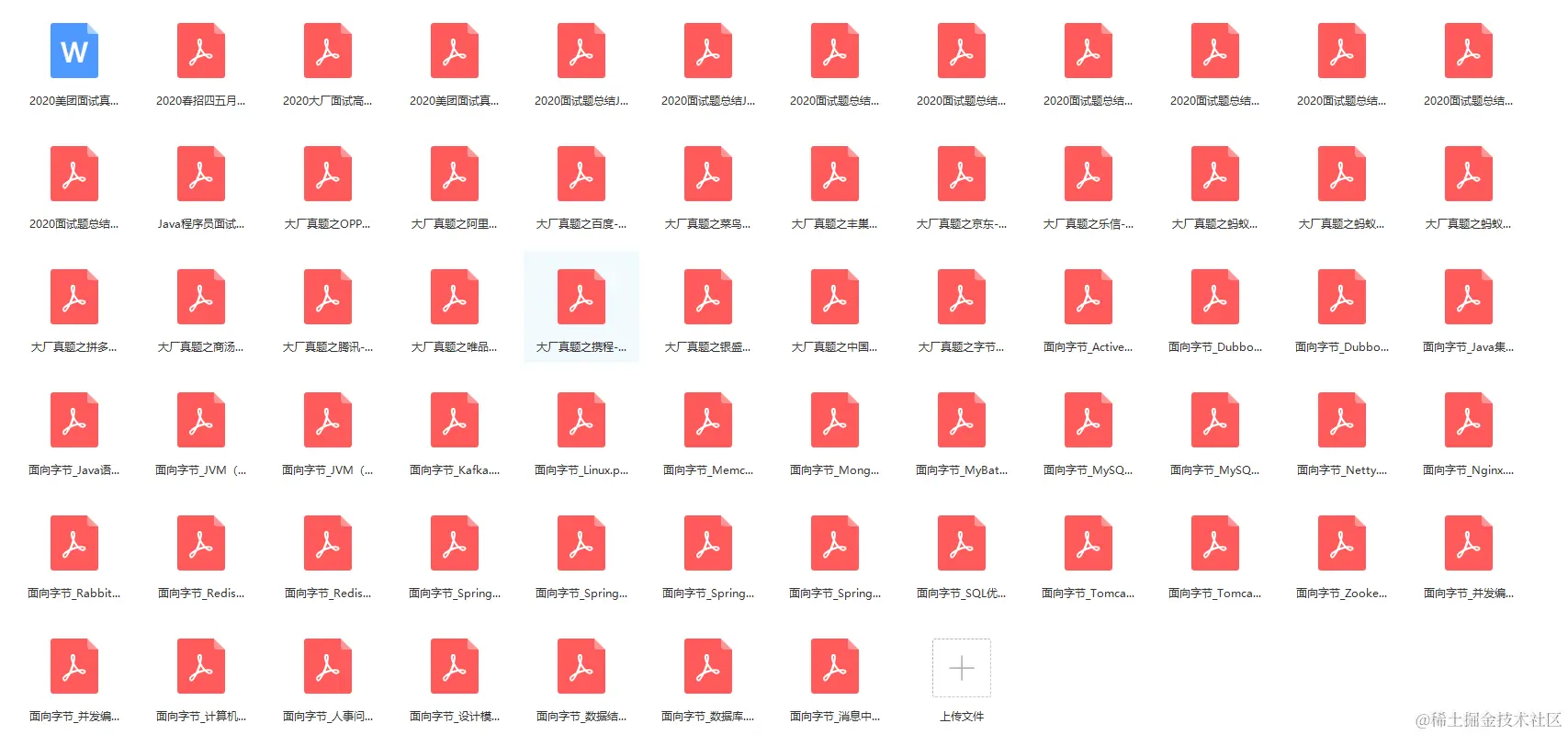 小码农也有大目标，九月最新BATJ大厂Java面试题解析汇总