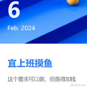 RainCity于2024-02-06 14:09发布的图片