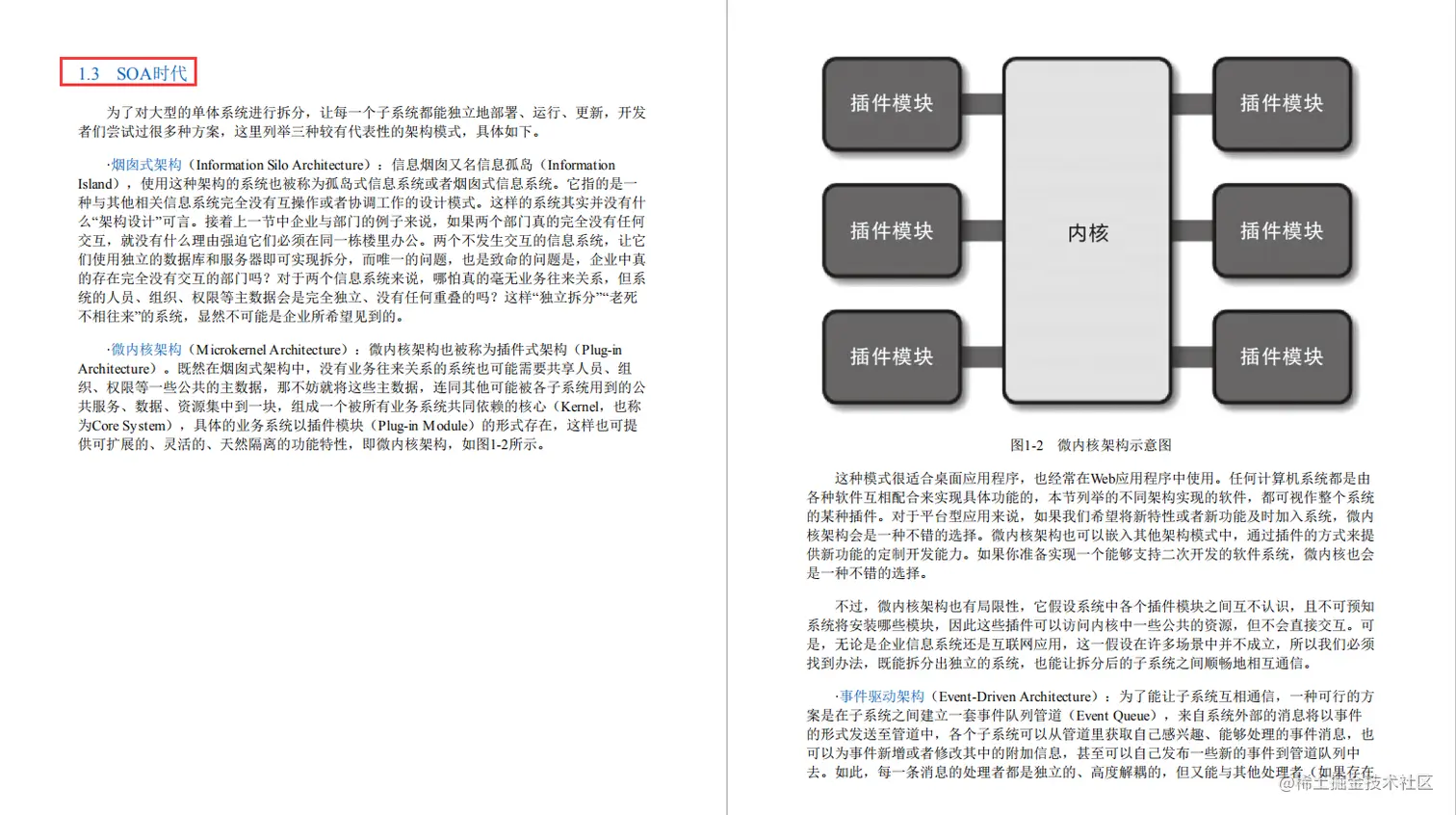 阿里最新丰碑：国内第一本凤凰架构，全面构建可靠大型分布式系统