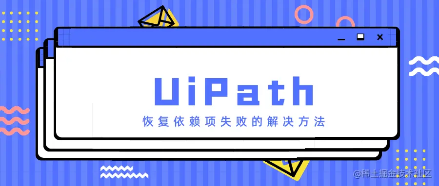 UiPath