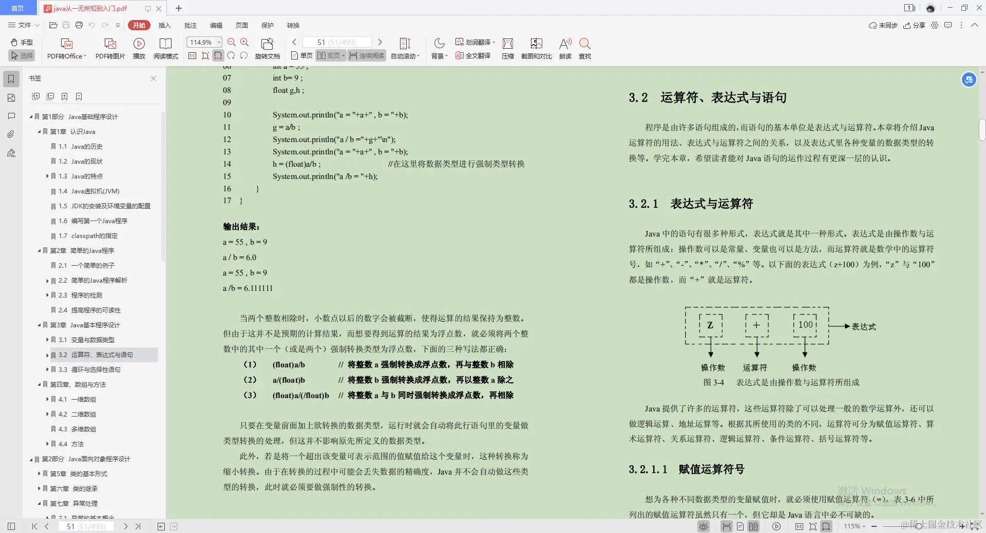 阿里巴巴大神发布的Java零基础笔记，实战教程多到手软，跪了