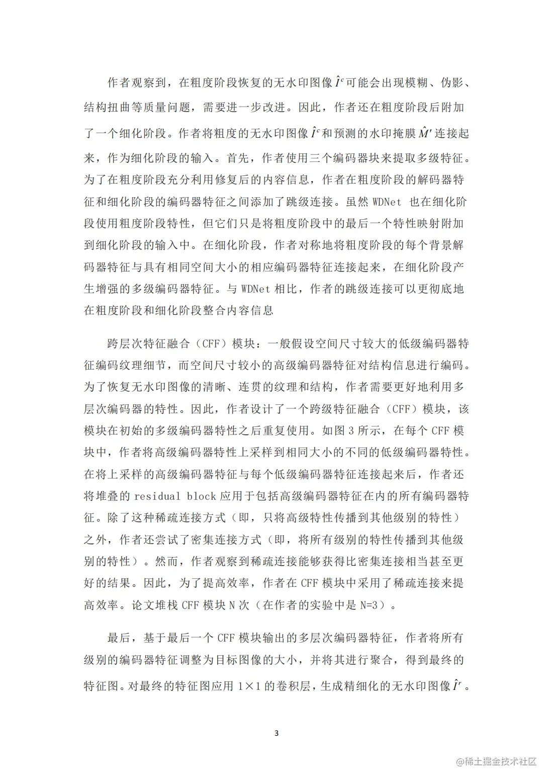 请在此添加图片描述