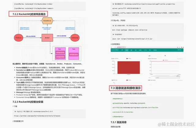 制霸GitHub热榜的Spring Cloud Alibaba源码笔记，果然是阿里传出的