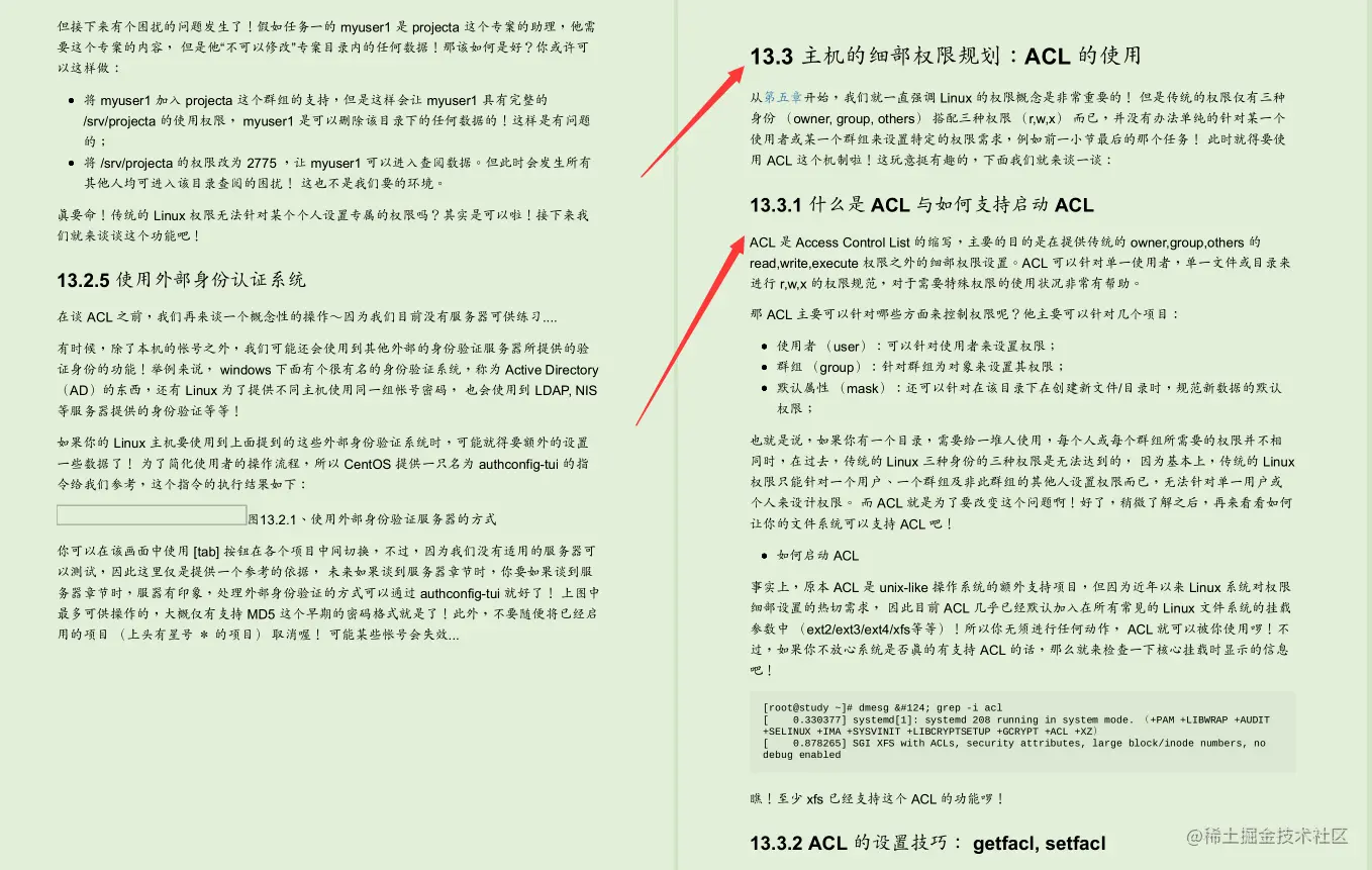 世界顶级Linux大牛耗时三年总结出3000页Linux文档