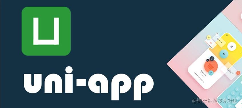 Uni-app