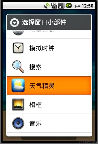 安卓APP源码和设计报告——手机天气预报系统