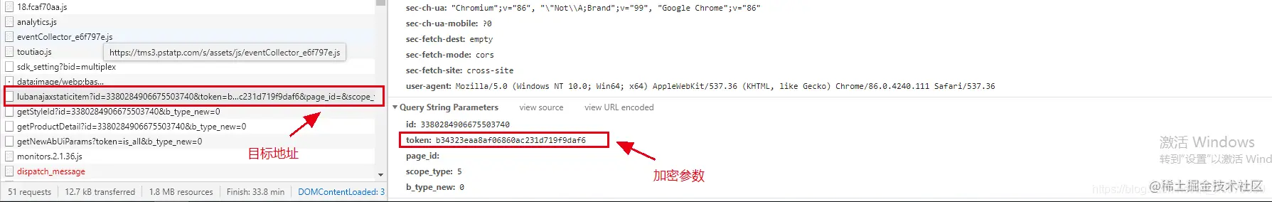 【JS逆向系列】某电商网站token前言一、页面分析二