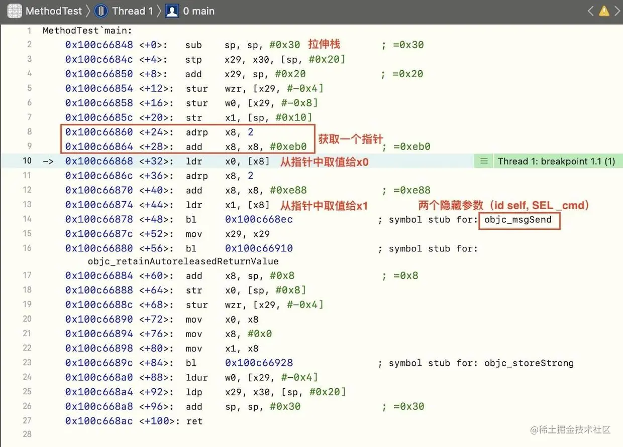 OC反汇编-汇编代码