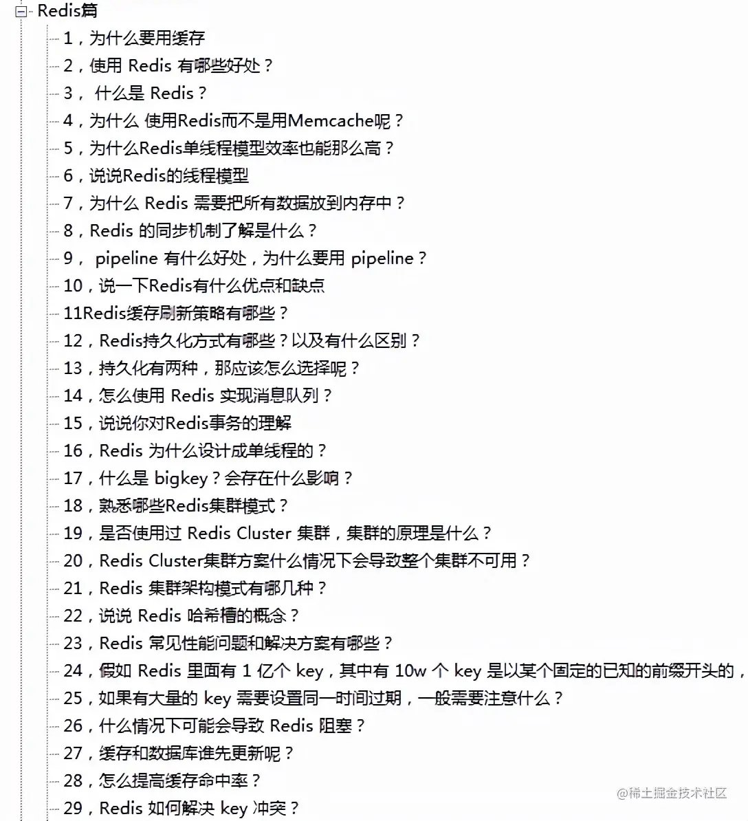 内卷把同事逼成了“扫地僧”，把Git上所有面试题整理足足24W字