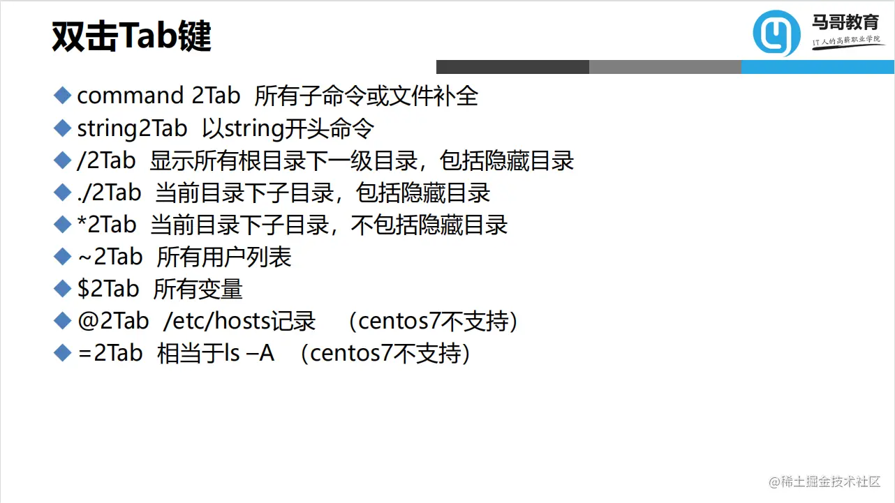 运维人必学！56页Linux基础知识总结，超详细新手也能读懂