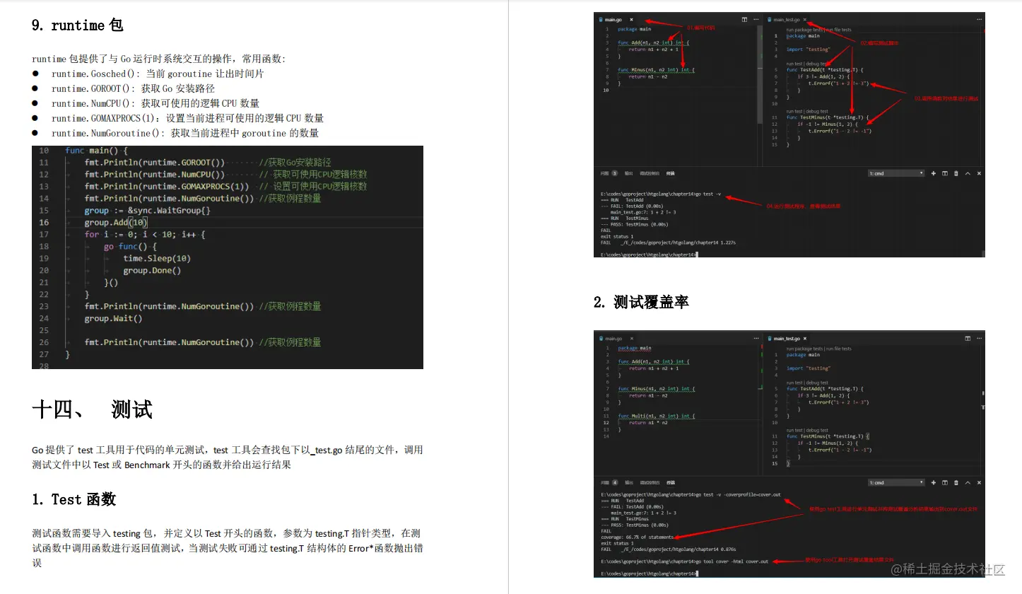 专为运维人员打造！219页Go语言实战教程，全面丰富，建议收藏