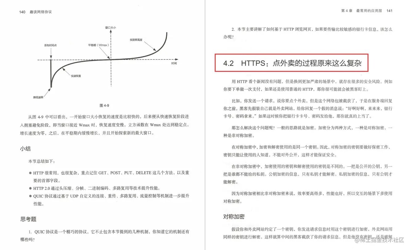 终于有网易大牛把我在大学没学会的《计算机网络协议》讲清楚了