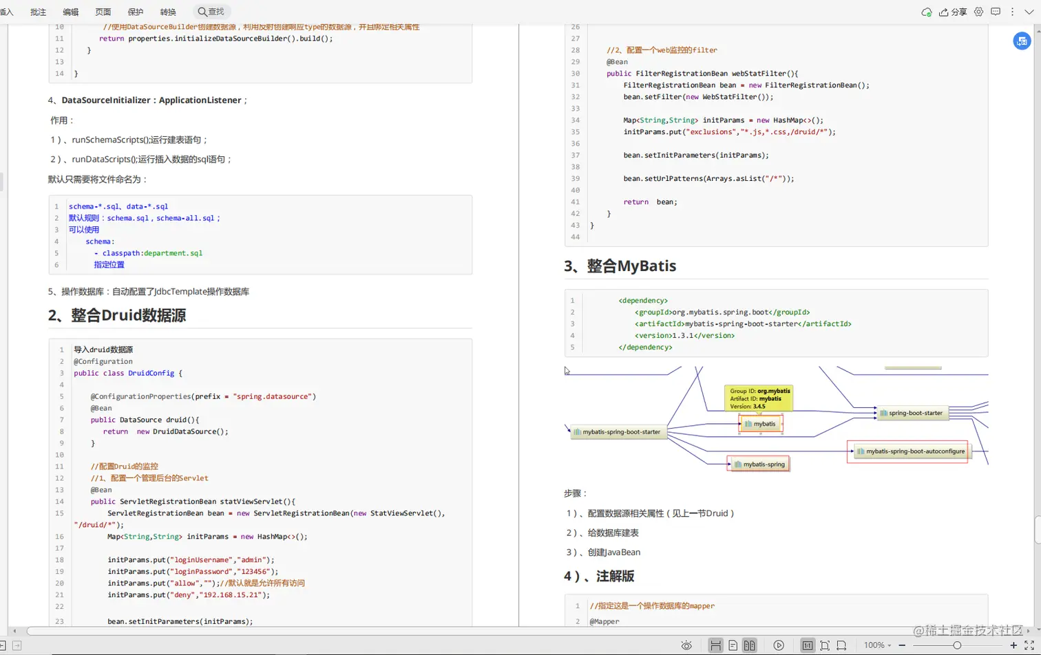 全网首发“Java面试考点大全”，20+互联网公司，应有尽有