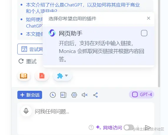 输入链接并读取链接页面内容