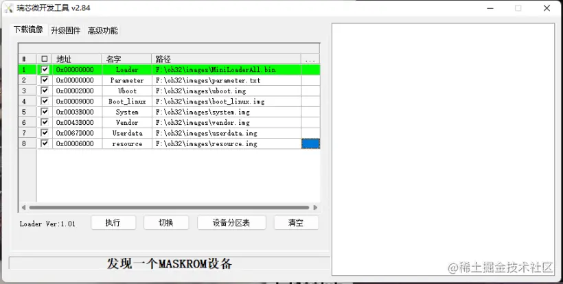 发现maskrom设备.png
