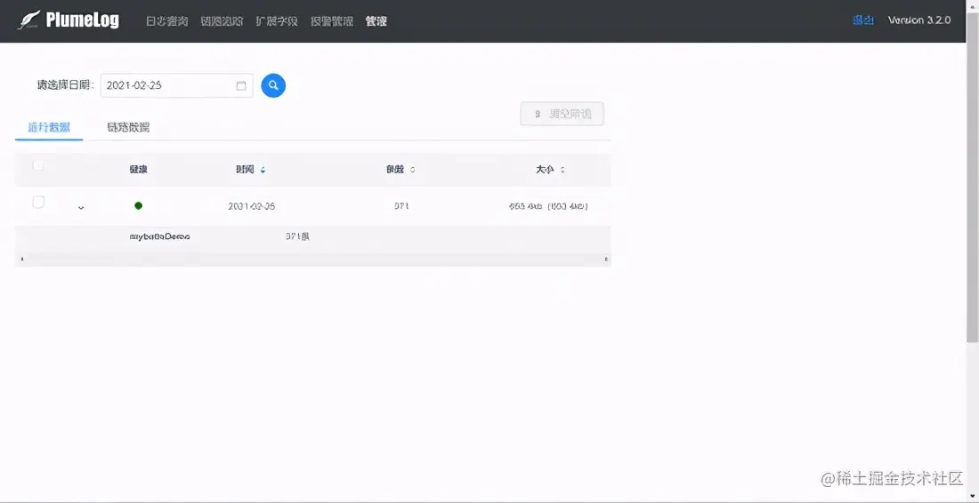 Spring boot集成plumelog日志系统